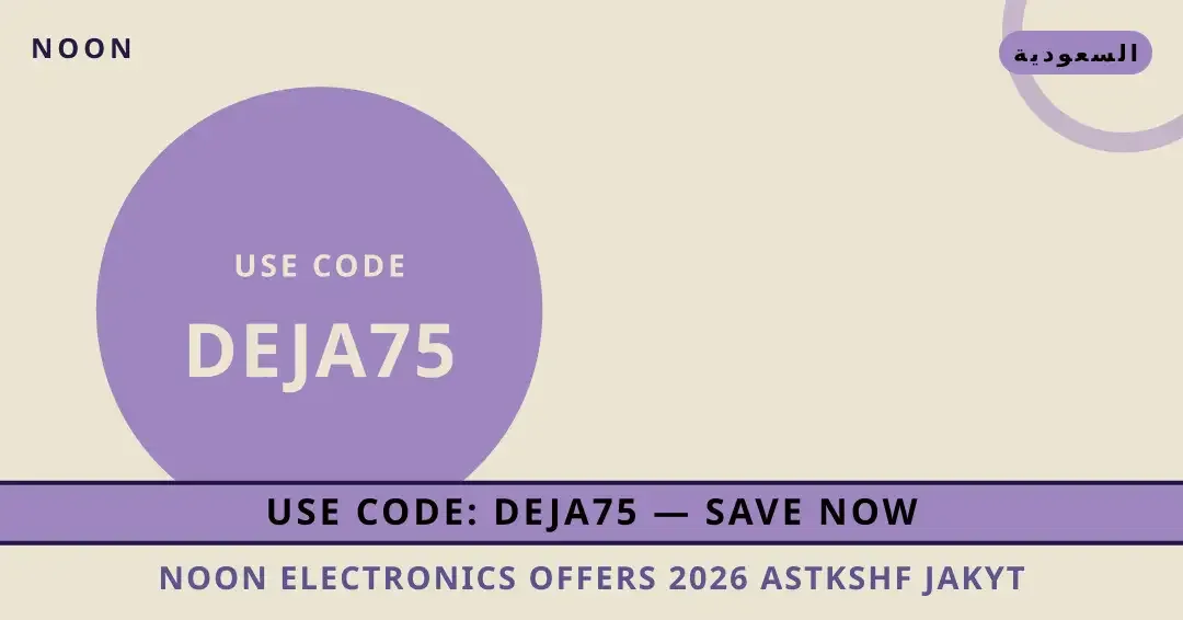 noon electronics offers 2026: دليلك الأناقة لشراء جاكيت نصائح noon electronics offers 2026 من noon | noon electronics offers 2026 tips from noon