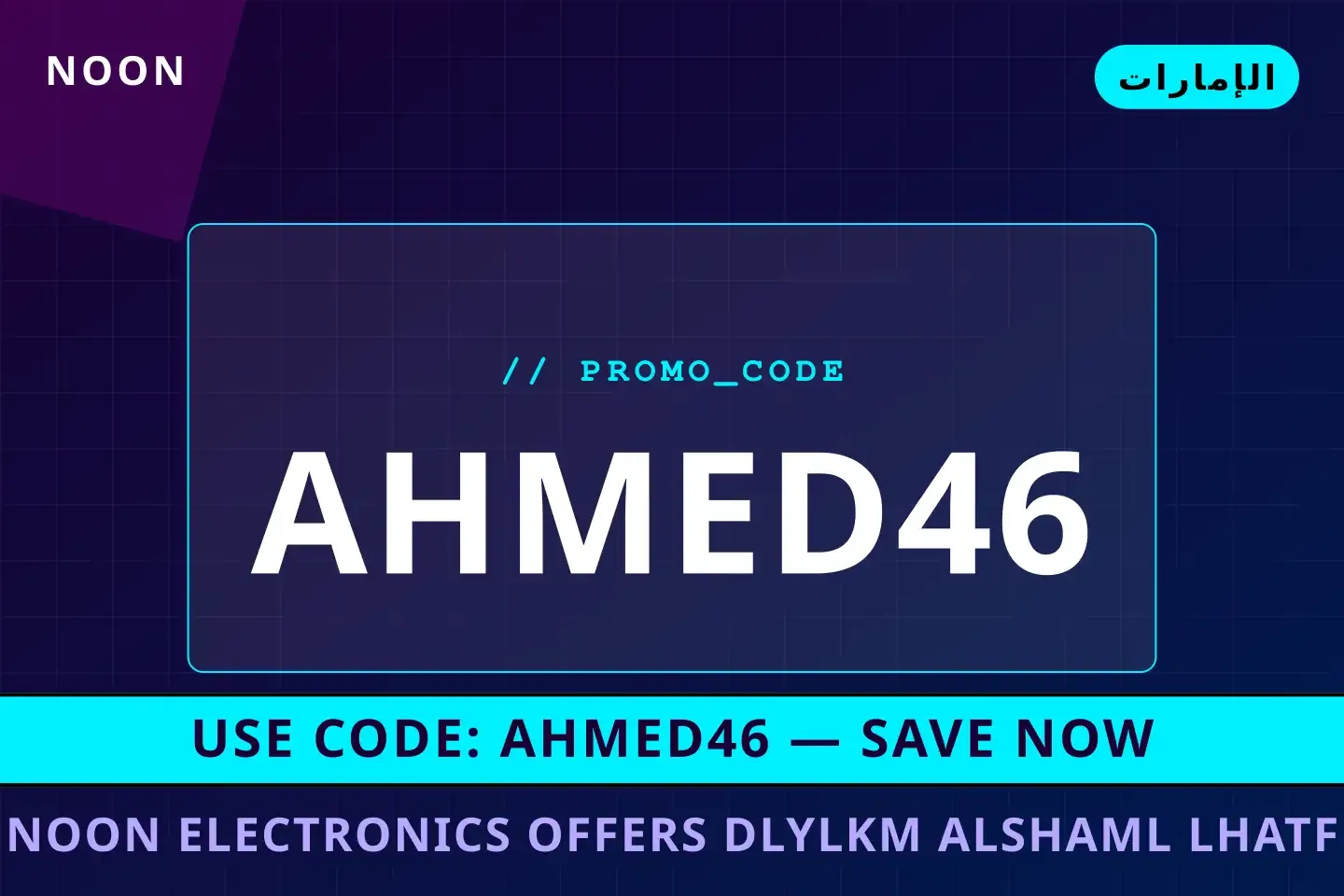 noon electronics offers: دليلكم الشامل لهاتف Samsung Galaxy أفضل عروض noon electronics offers على noon بـالإمارات | Best noon electronics offers deals at noon in الإمارات