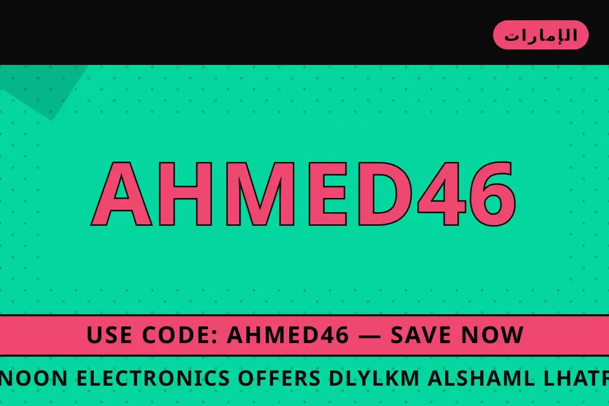 noon electronics offers: دليلكم الشامل لهاتف Samsung Galaxy noon electronics offers — noon في الإمارات | noon electronics offers — noon in الإمارات