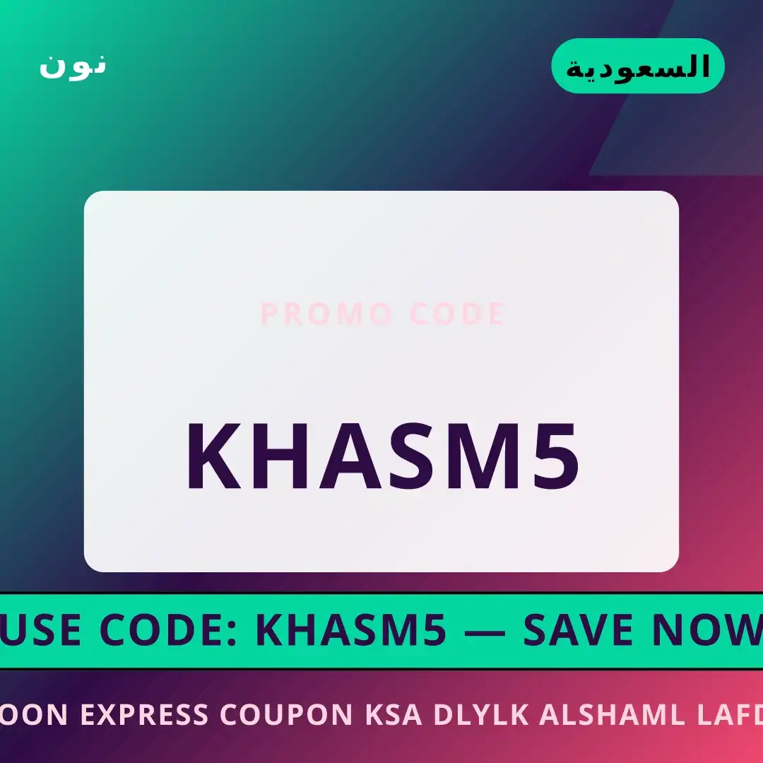 noon express coupon ksa: دليلك الشامل لأفضل عروض الأزياء مع أفضل عروض noon express coupon ksa على نون بـالسعودية | Best noon express coupon ksa deals at نون in السعودية