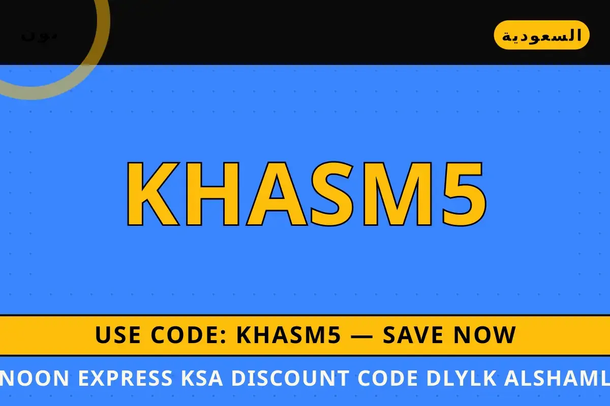 noon express ksa discount code: دليلك الشامل لشراء Samsung noon express ksa discount code — نون في السعودية | noon express ksa discount code — نون in السعودية