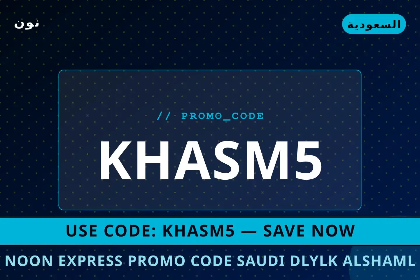 Noon Express promo code Saudi: دليلك الشامل لهاتف Samsung أفضل عروض Noon Express promo code Saudi على نون بـالسعودية | Best Noon Express promo code Saudi deals at نون in السعودية
