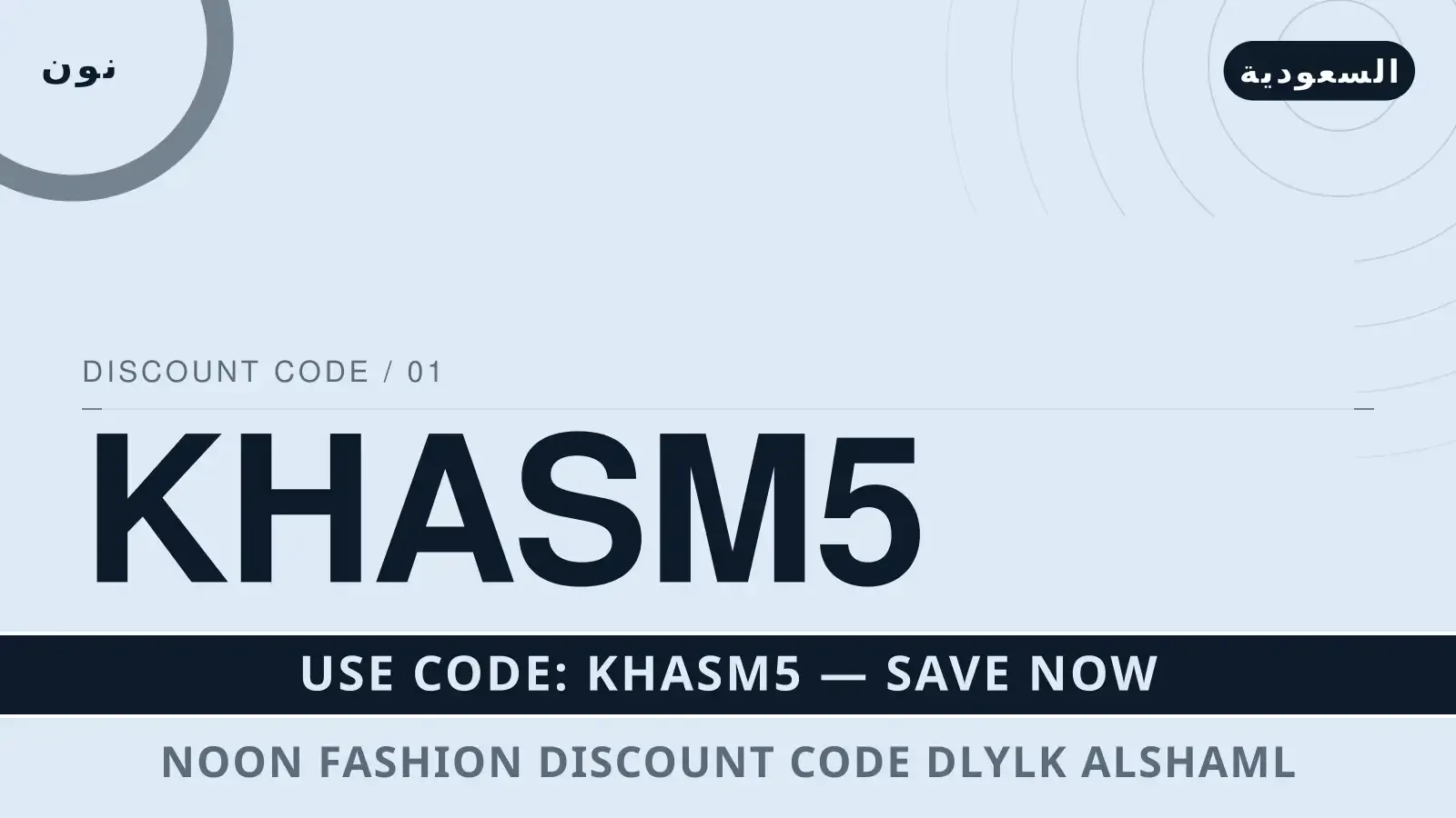 Noon Fashion discount code: دليلك الشامل لأحذية Adidas دليل Noon Fashion discount code مع نون | Noon Fashion discount code guide with نون