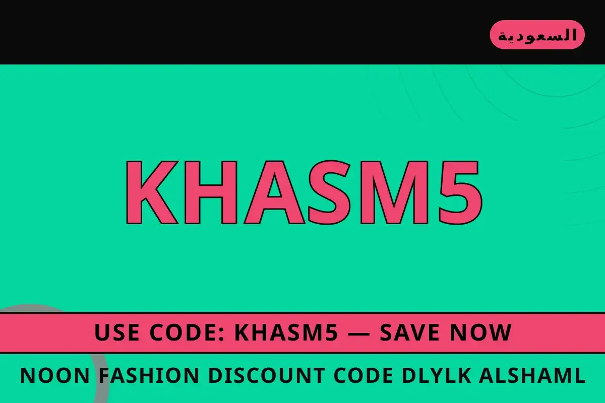 Noon Fashion discount code: دليلك الشامل لأحذية Adidas Noon Fashion discount code — نون في السعودية | Noon Fashion discount code — نون in السعودية