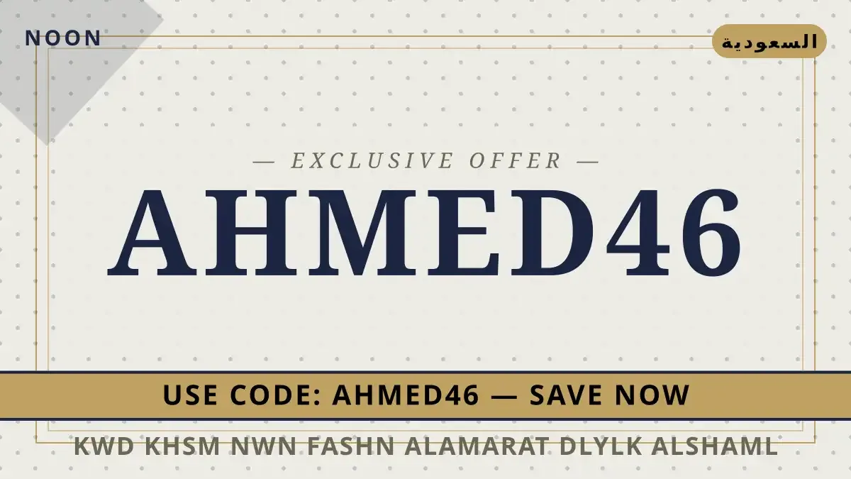 دليل noon fashion discount code uae مع Noon | noon fashion discount code uae guide with Noon