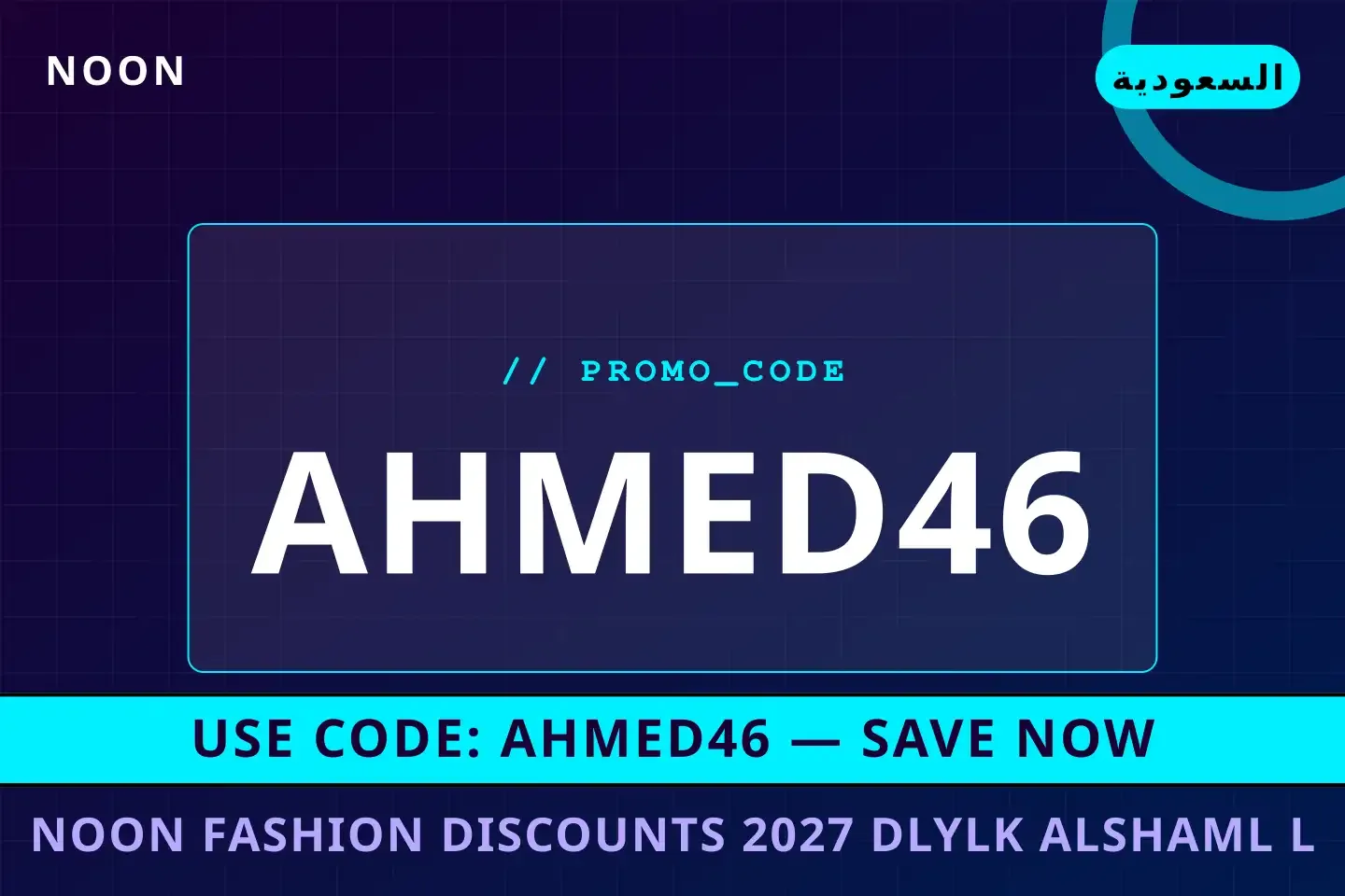 Noon fashion discounts 2027: دليلك الشامل لـ iPhone 15 Pro أفضل عروض Noon fashion discounts 2027 على Noon بـالسعودية | Best Noon fashion discounts 2027 deals at Noon in السعودية
