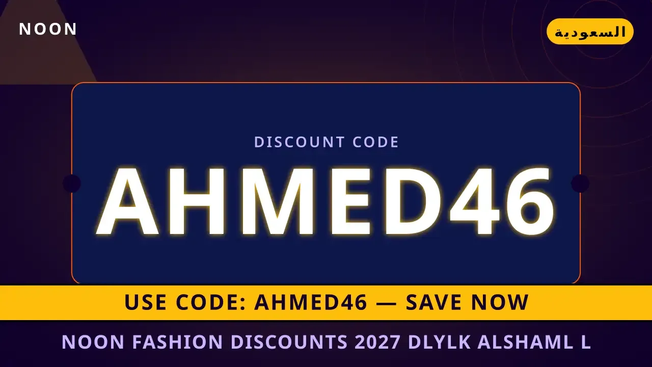 Noon fashion discounts 2027: دليلك الشامل لـ iPhone 15 Pro Noon fashion discounts 2027 — Noon في السعودية | Noon fashion discounts 2027 — Noon in السعودية