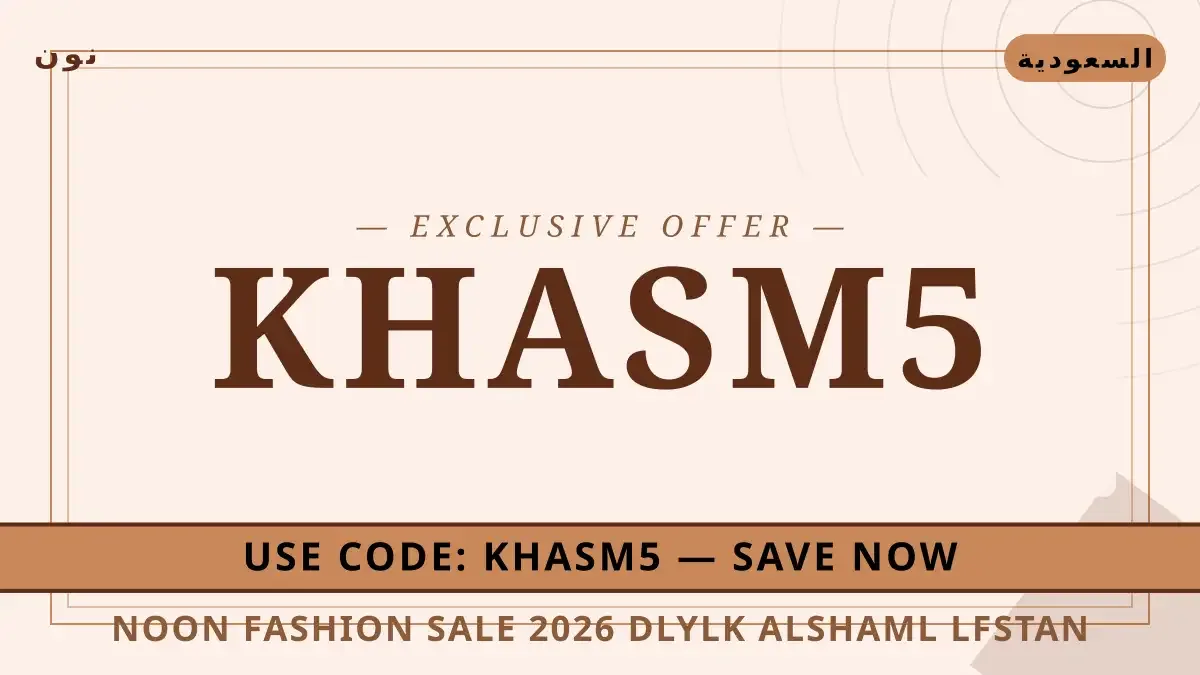 Noon Fashion sale 2026: دليلك الشامل لفستان Mango Pleated دليل Noon Fashion sale 2026 مع نون | Noon Fashion sale 2026 guide with نون