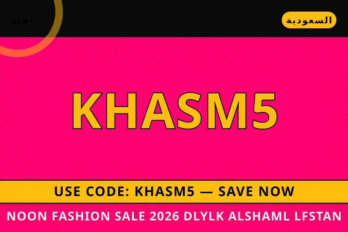 Noon Fashion sale 2026: دليلك الشامل لفستان Mango Pleated Noon Fashion sale 2026 — نون في السعودية | Noon Fashion sale 2026 — نون in السعودية