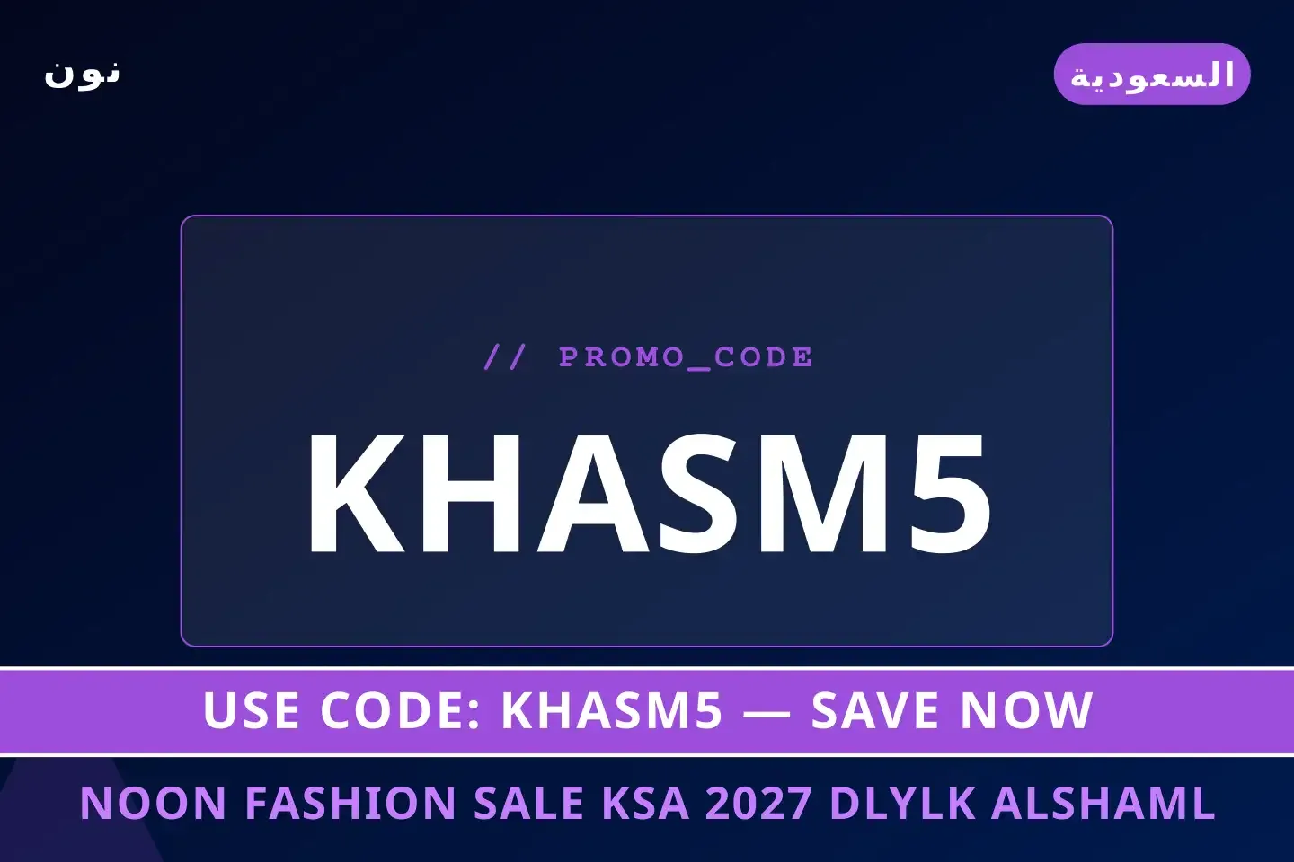 noon fashion sale ksa 2027: دليلك الشامل لساعة Apple Watch أفضل عروض noon fashion sale ksa 2027 على نون بـالسعودية | Best noon fashion sale ksa 2027 deals at نون in السعودية