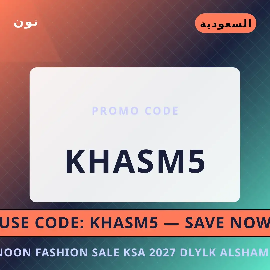 noon fashion sale ksa 2027: دليلك الشامل لساعة Apple Watch أفضل عروض noon fashion sale ksa 2027 على نون بـالسعودية | Best noon fashion sale ksa 2027 deals at نون in السعودية