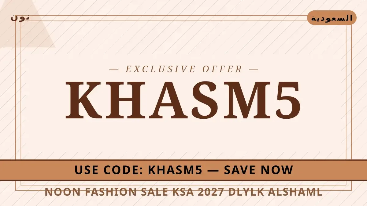 noon fashion sale ksa 2027: دليلك الشامل لساعة Apple Watch دليل noon fashion sale ksa 2027 مع نون | noon fashion sale ksa 2027 guide with نون
