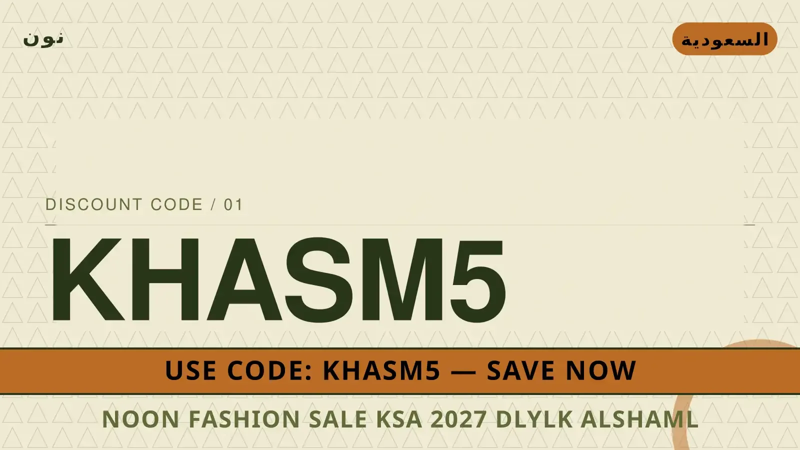 noon fashion sale ksa 2027: دليلك الشامل لساعة Apple Watch دليل noon fashion sale ksa 2027 مع نون | noon fashion sale ksa 2027 guide with نون