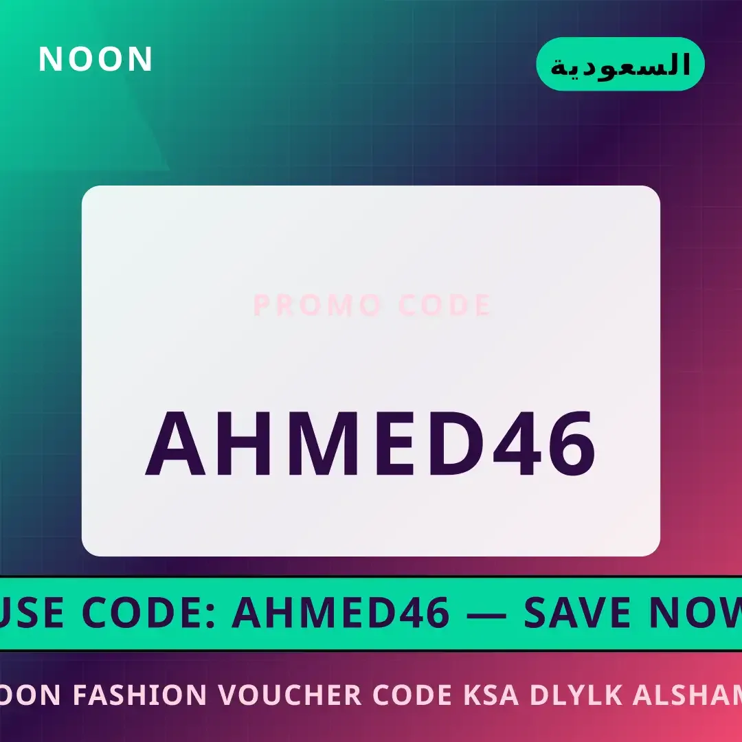 أفضل عروض noon fashion voucher code ksa على Noon بـالسعودية | Best noon fashion voucher code ksa deals at Noon in السعودية