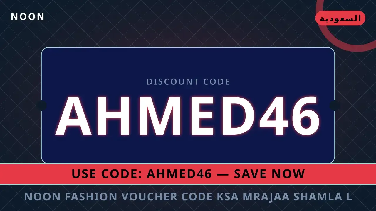noon fashion voucher code ksa: اكتشف | noon code KSA