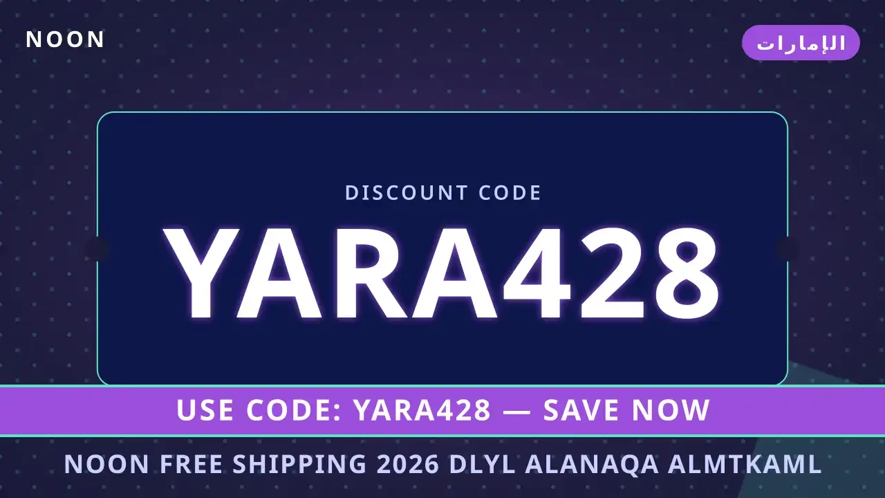 noon free shipping 2026: دليلك الشامل لملابس حديثي الولادة noon free shipping 2026 — noon في الإمارات | noon free shipping 2026 — noon in الإمارات
