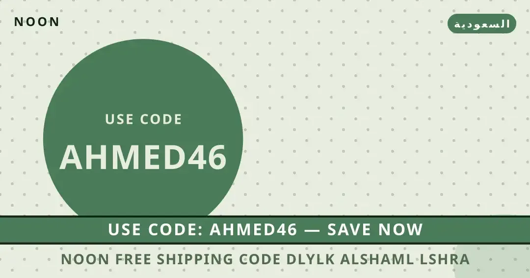Noon free shipping code: دليلك الشامل لشراء Apple iPad Pro نصائح Noon free shipping code من Noon | Noon free shipping code tips from Noon