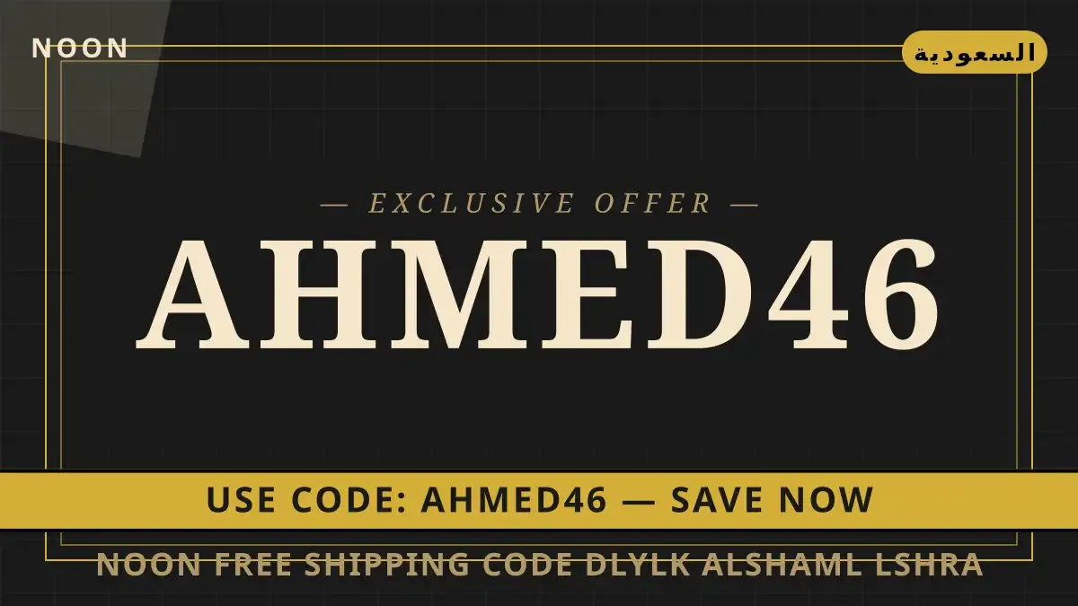 Noon free shipping code: دليلك الشامل لشراء Apple iPad Pro دليل Noon free shipping code مع Noon | Noon free shipping code guide with Noon