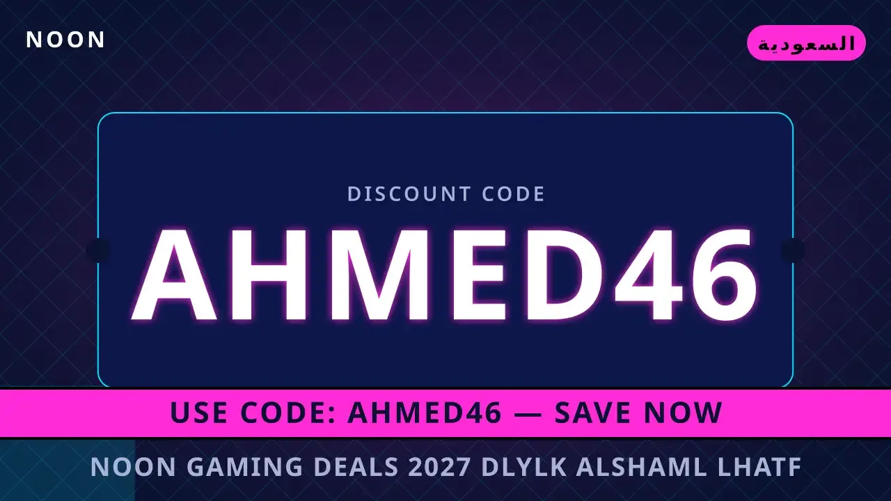 Noon Gaming Deals 2027: Xbox Series X السعودية | Noon Code KSA