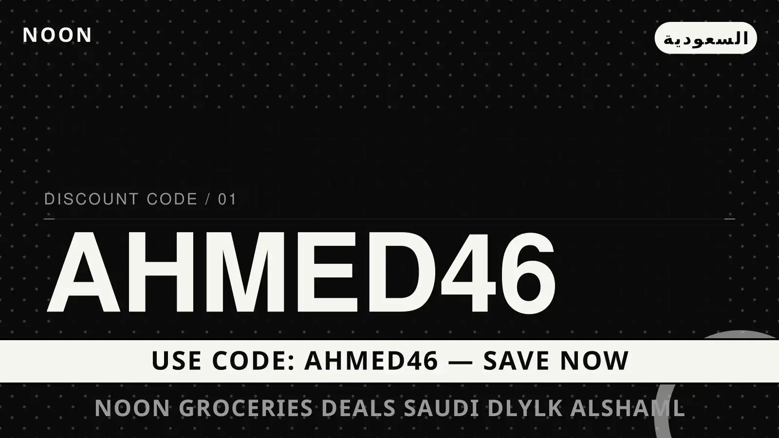 Noon groceries deals Saudi: دليلك الشامل لجهاز PlayStation دليل Noon groceries deals Saudi مع Noon | Noon groceries deals Saudi guide with Noon