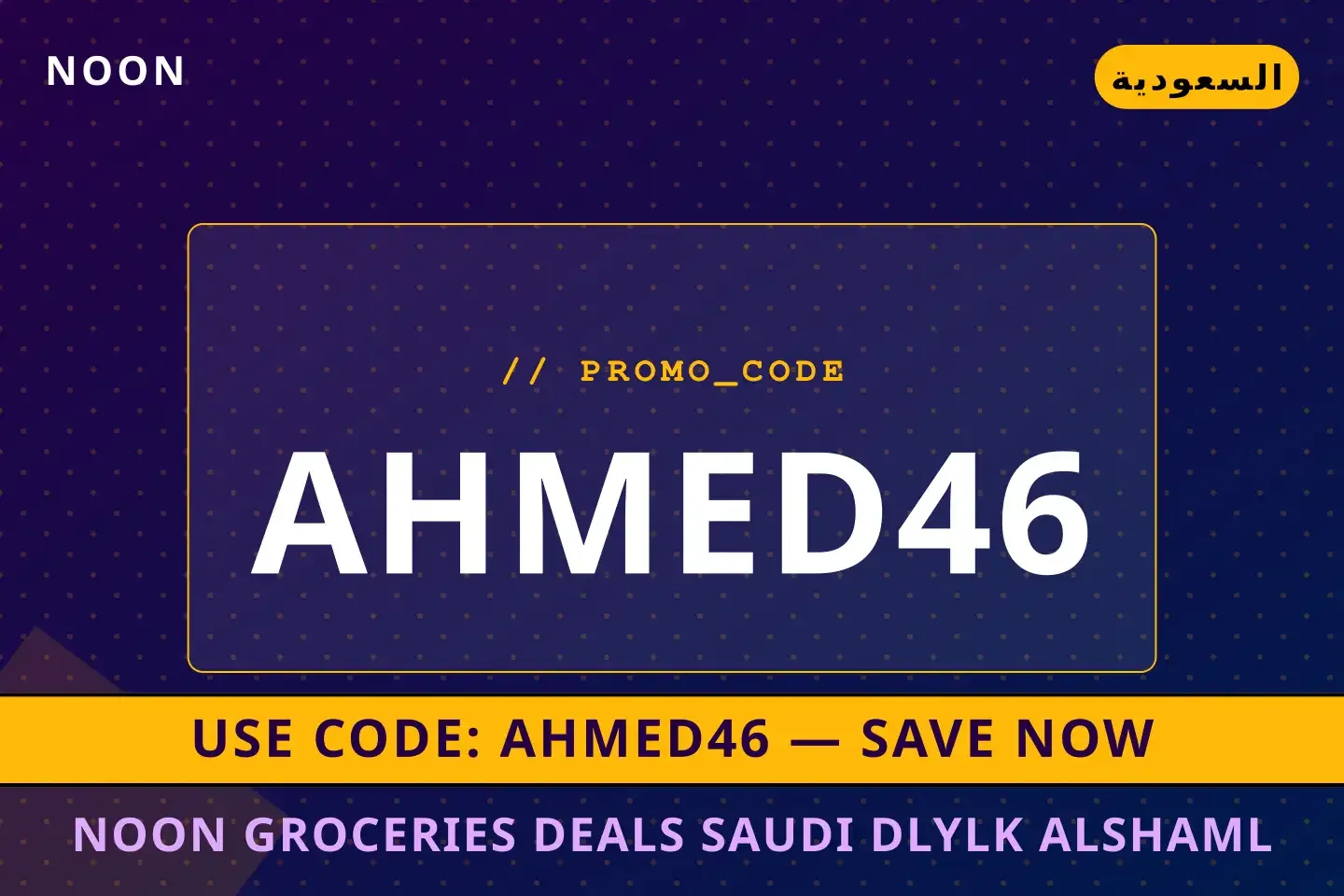 Noon groceries deals Saudi: دليلك الشامل لجهاز PlayStation أفضل عروض Noon groceries deals Saudi على Noon بـالسعودية | Best Noon groceries deals Saudi deals at Noon in السعودية