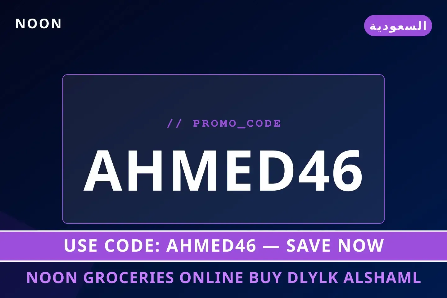 Noon groceries online buy: دليلك الشامل لفستان "Noon أفضل عروض Noon groceries online buy على Noon بـالسعودية | Best Noon groceries online buy deals at Noon in السعودية