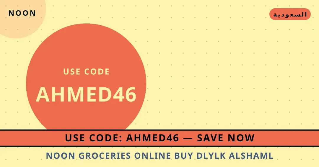 Noon groceries online buy: دليلك الشامل لفستان "Noon نصائح Noon groceries online buy من Noon | Noon groceries online buy tips from Noon
