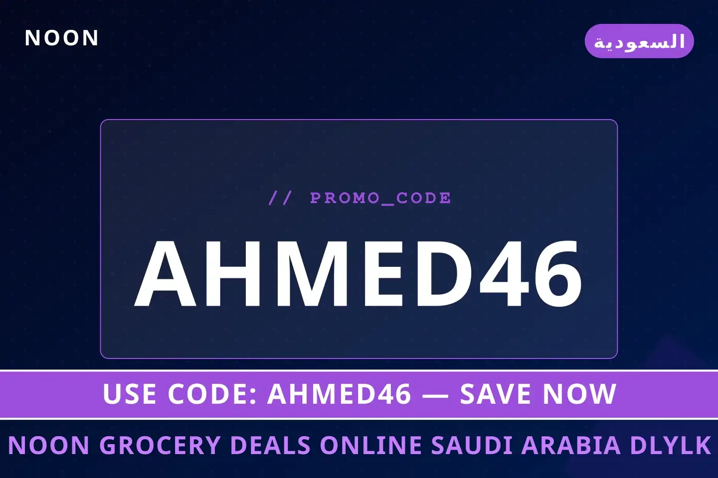 noon grocery deals online saudi arabia: مراجعة متعمقة لشنطة أفضل عروض noon grocery deals online saudi arabia على Noon بـالسعودية | Best noon grocery deals online saudi arabia deals at Noon in السعودية