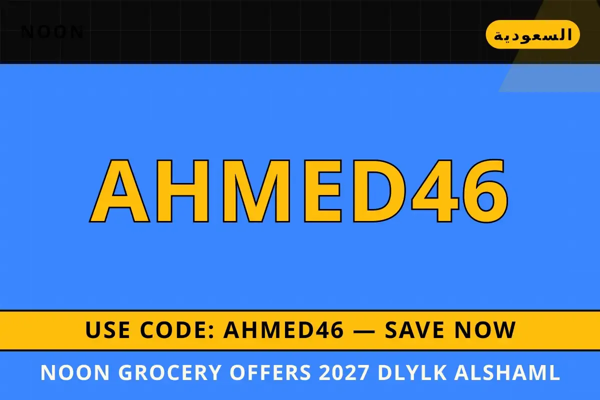 Noon grocery offers 2027 — Noon في السعودية | Noon grocery offers 2027 — Noon in السعودية