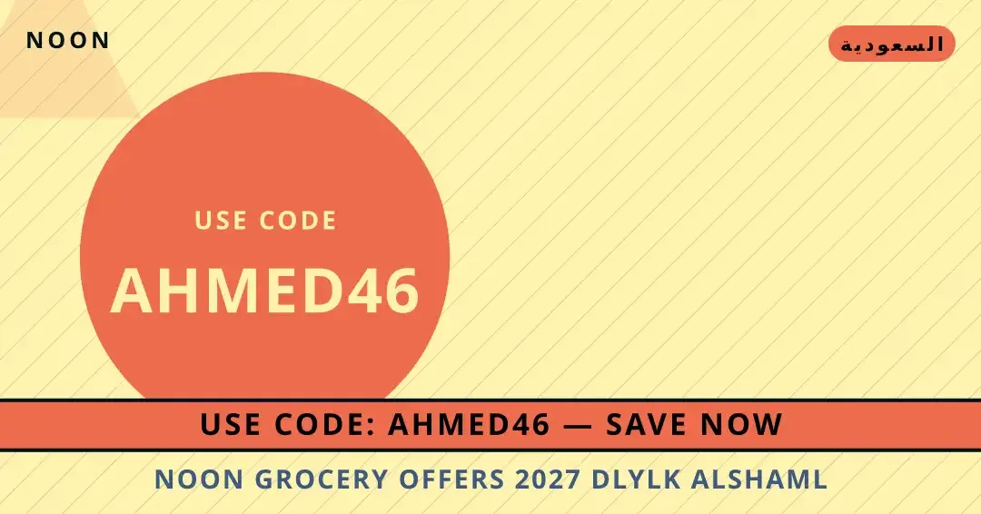 نصائح Noon grocery offers 2027 من Noon | Noon grocery offers 2027 tips from Noon