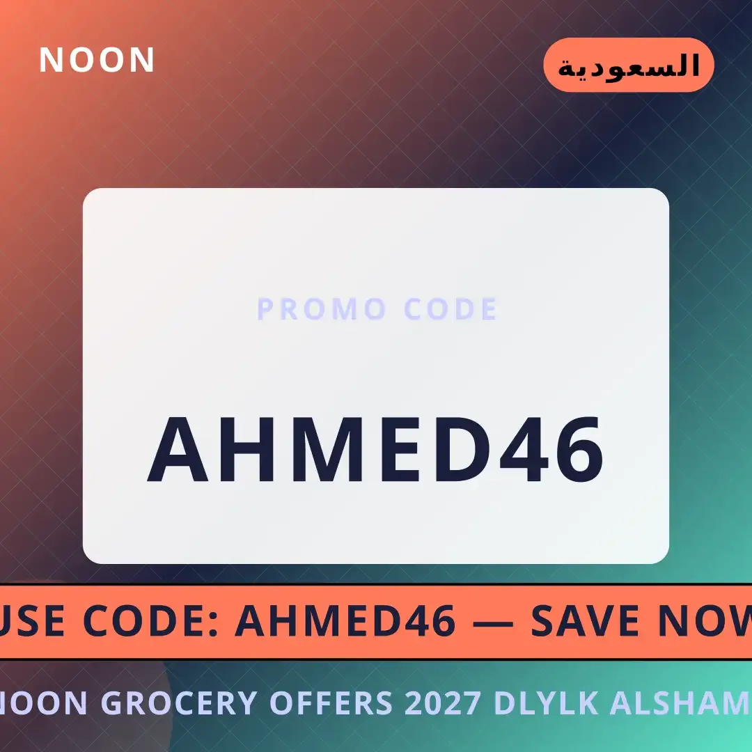 أفضل عروض Noon grocery offers 2027 على Noon بـالسعودية | Best Noon grocery offers 2027 deals at Noon in السعودية