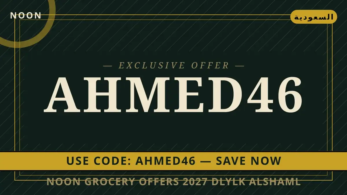 دليل Noon grocery offers 2027 مع Noon | Noon grocery offers 2027 guide with Noon