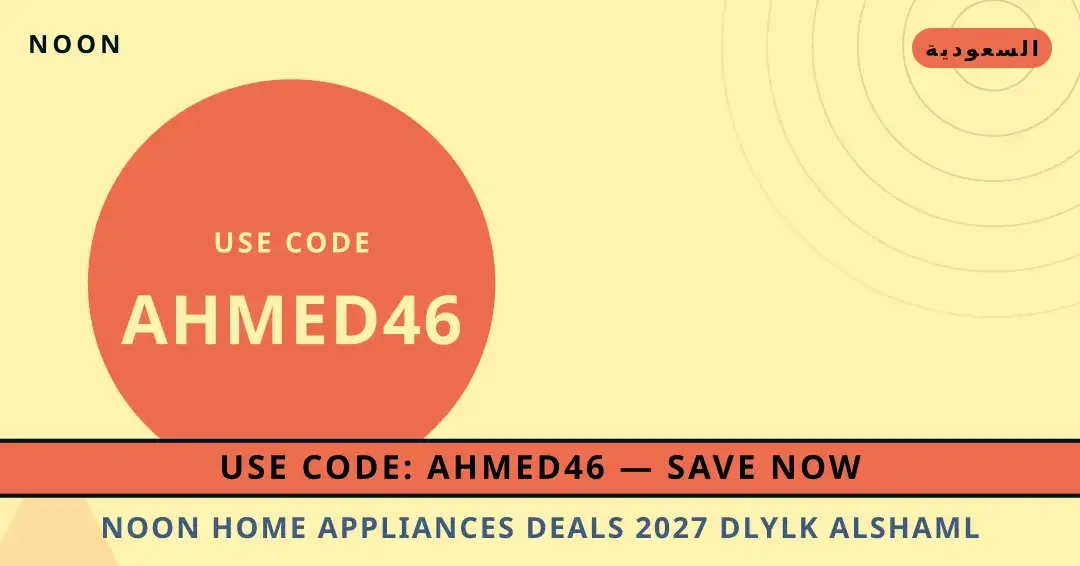 Noon home appliances deals 2027: دليلك الشامل لشاشة LG C3 نصائح Noon home appliances deals 2027 من Noon | Noon home appliances deals 2027 tips from Noon
