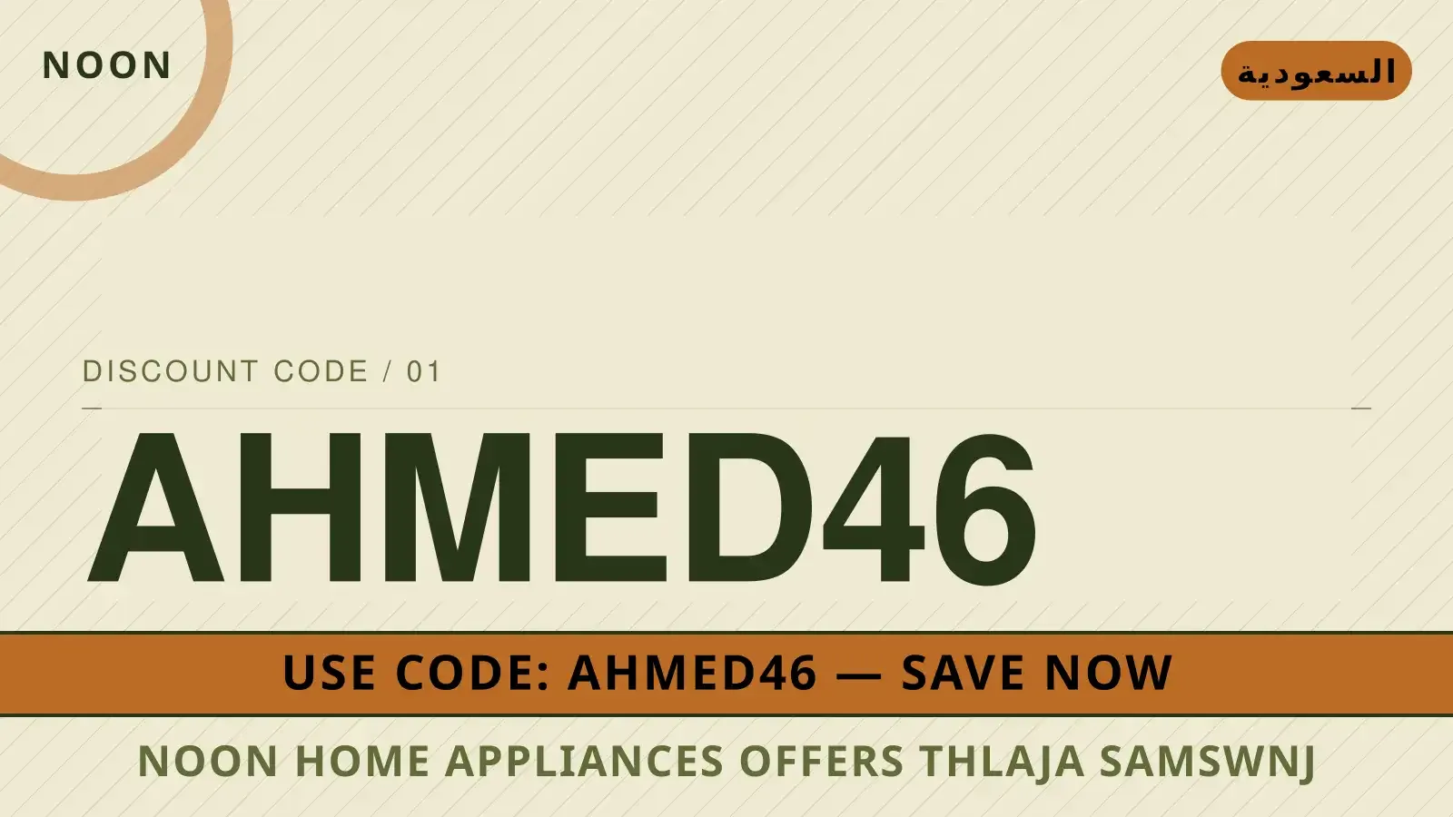 noon home appliances offers: استعرض ثلاجة LG InstaView دليل noon home appliances offers مع noon | noon home appliances offers guide with noon