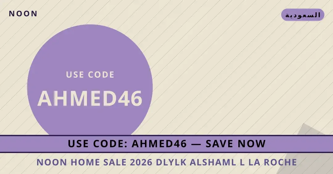 نصائح Noon home sale 2026 من Noon | Noon home sale 2026 tips from Noon