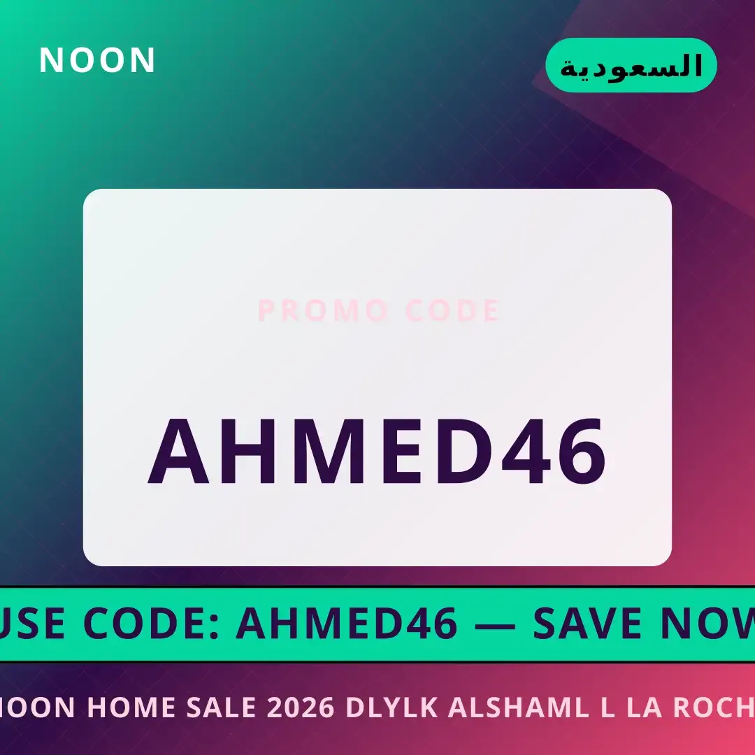 Noon home sale 2026: دليلك الشامل لـ La Roche-Posay أفضل عروض Noon home sale 2026 على Noon بـالسعودية | Best Noon home sale 2026 deals at Noon in السعودية