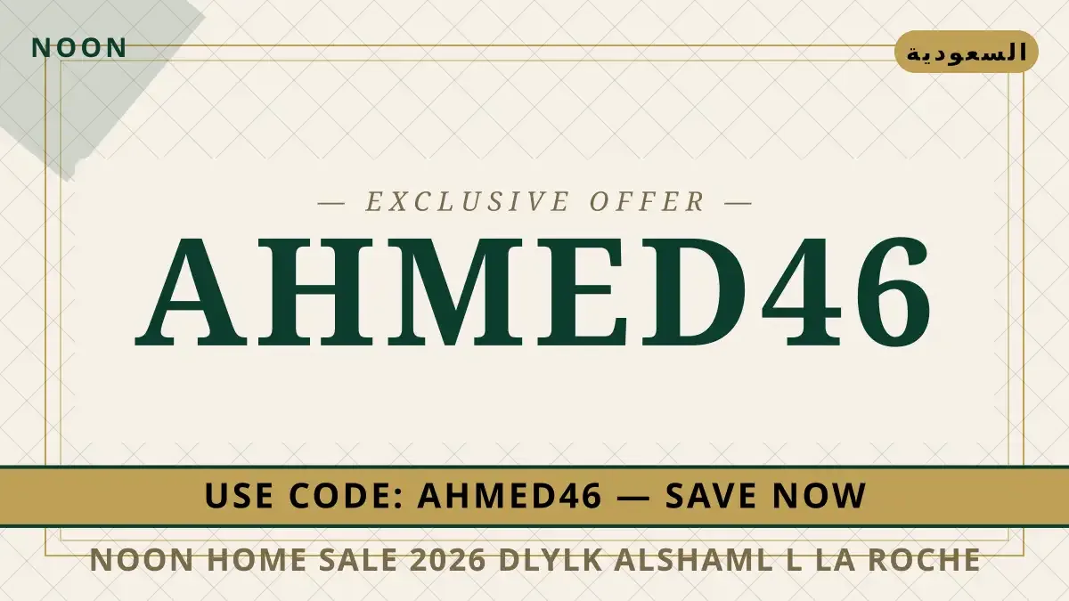 Noon home sale 2026: دليلك الشامل لـ La Roche-Posay دليل Noon home sale 2026 مع Noon | Noon home sale 2026 guide with Noon