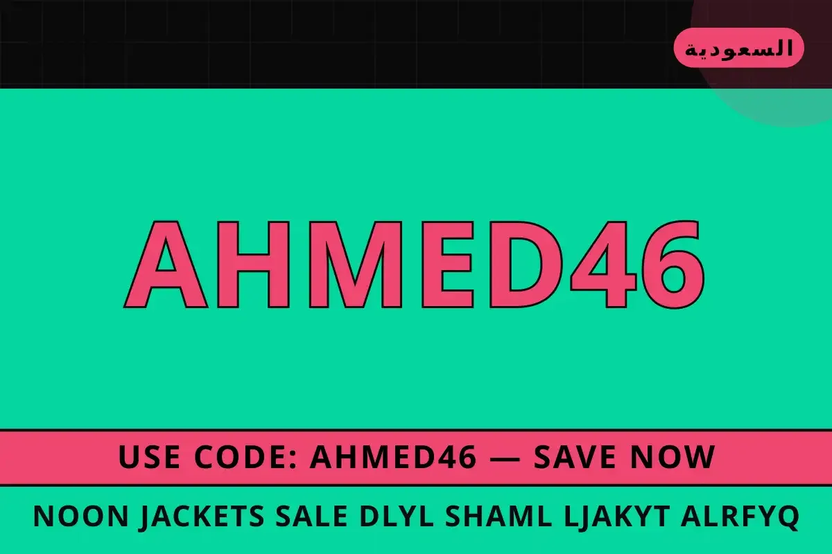 noon jackets sale — noon في السعودية | noon jackets sale — noon in السعودية