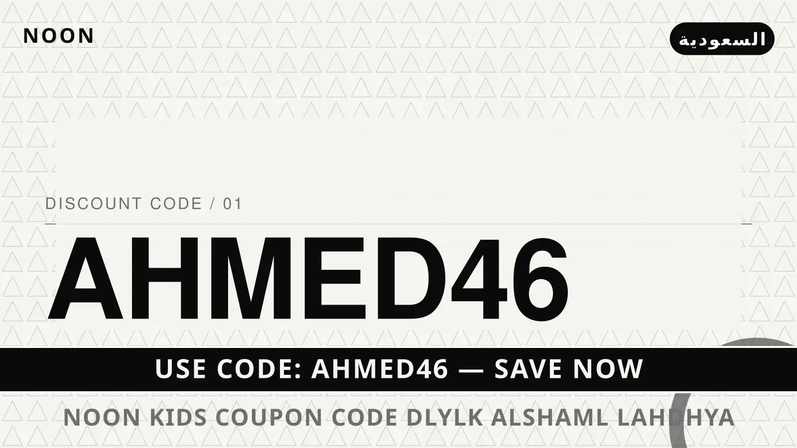 Noon kids coupon code: دليلك الشامل لأحذية Nike Kids دليل Noon kids coupon code مع Noon | Noon kids coupon code guide with Noon