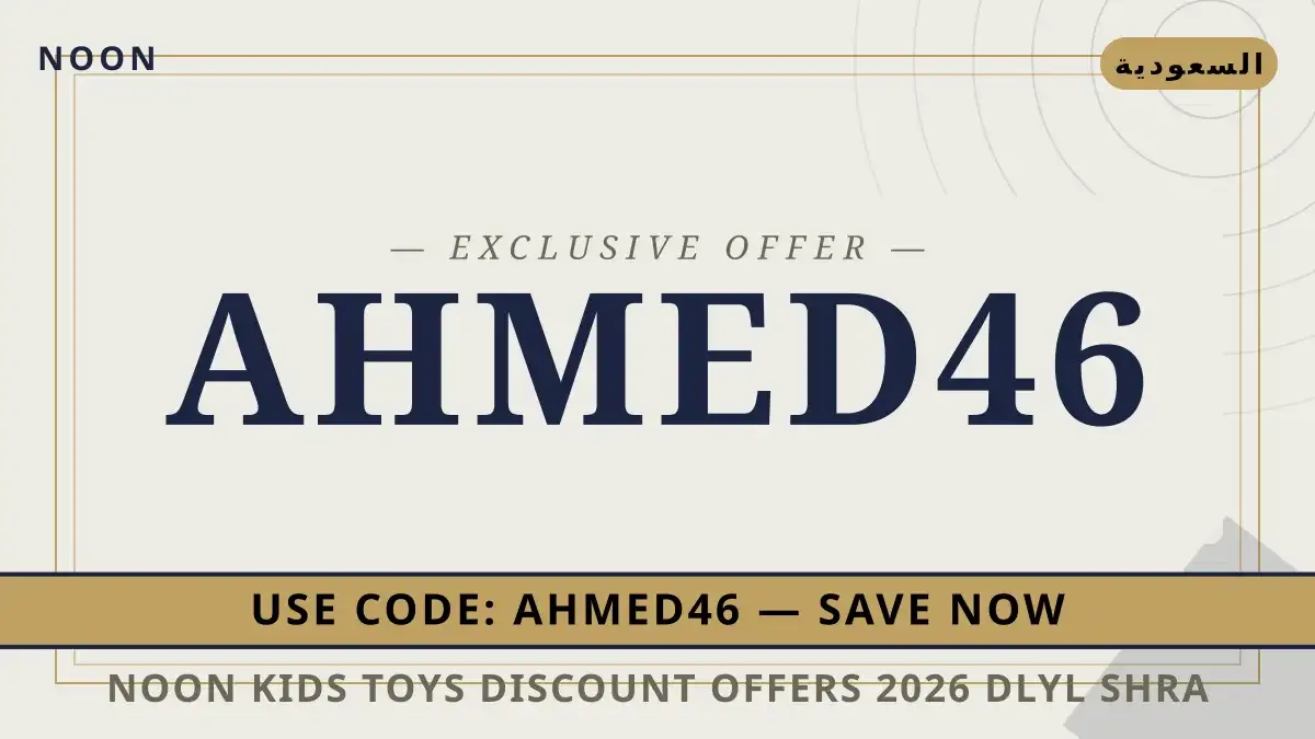 noon kids toys discount offers 2026: دليل شراء LEGO Technic دليل noon kids toys discount offers 2026 مع Noon | noon kids toys discount offers 2026 guide with Noon