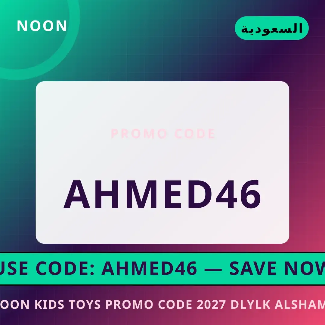 أفضل عروض noon kids toys promo code 2027 على Noon بـالسعودية | Best noon kids toys promo code 2027 deals at Noon in السعودية