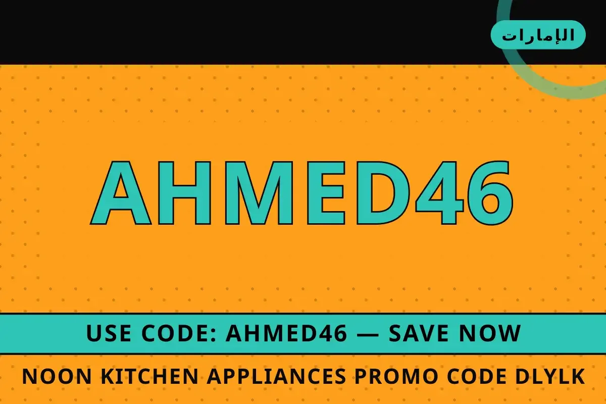 noon kitchen appliances promo code — noon في الإمارات | noon kitchen appliances promo code — noon in الإمارات