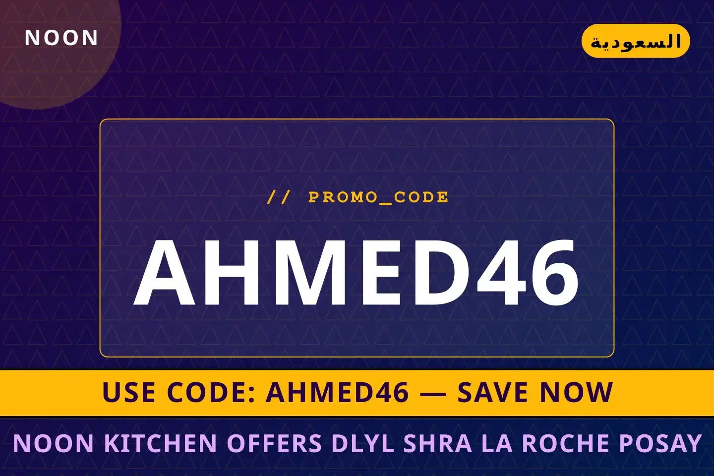 Noon kitchen offers: دليل شراء La Roche-Posay Anthelios أفضل عروض Noon kitchen offers على Noon بـالسعودية | Best Noon kitchen offers deals at Noon in السعودية