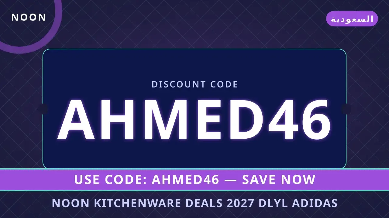 Adidas Ultraboost 23: تجربة الجيل الجديد | noon code KSA