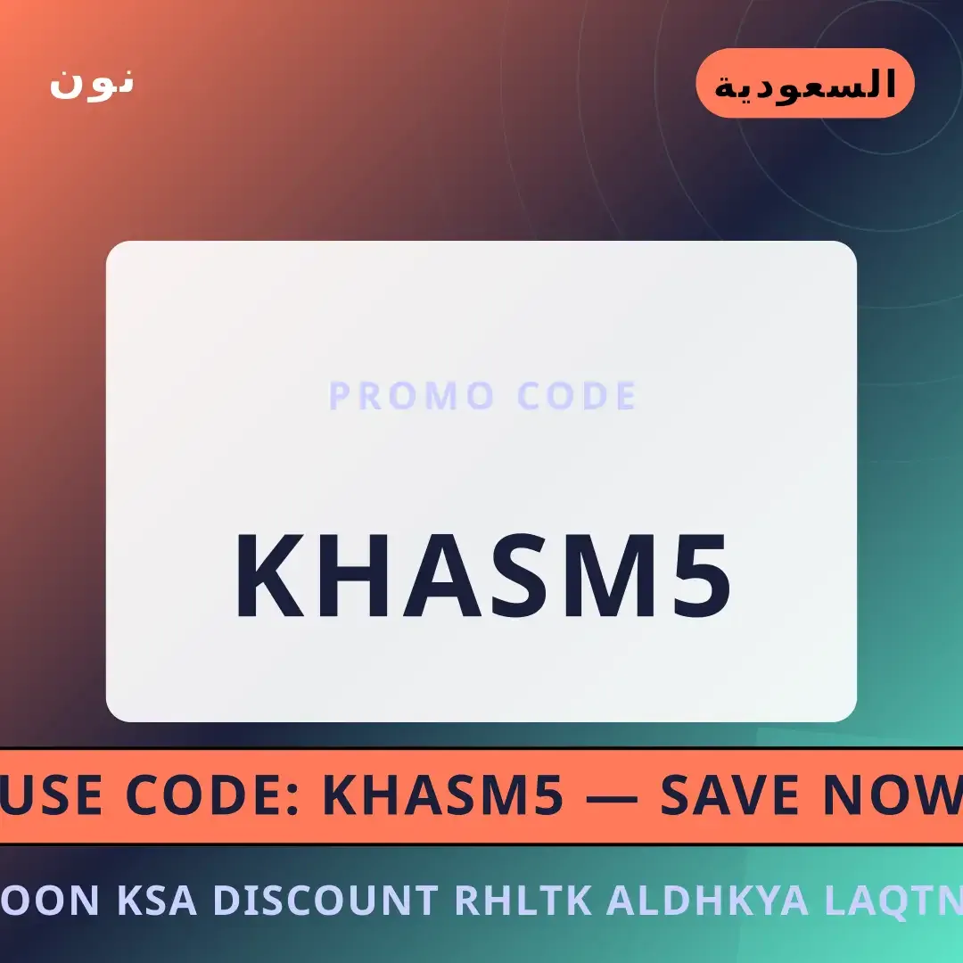أفضل عروض Noon KSA discount على نون بـالسعودية | Best Noon KSA discount deals at نون in السعودية