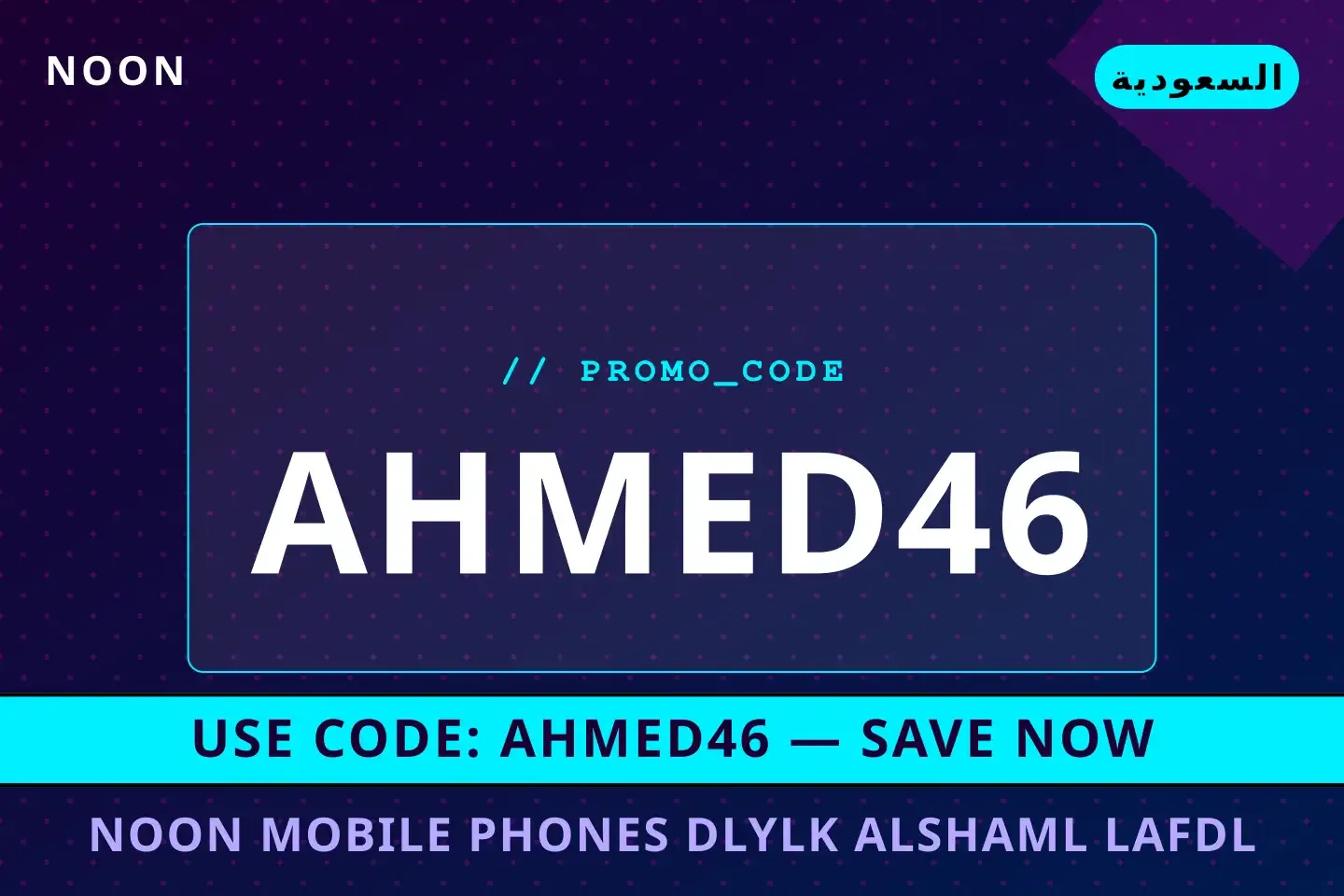 أفضل عروض Noon mobile phones على Noon بـالسعودية | Best Noon mobile phones deals at Noon in السعودية