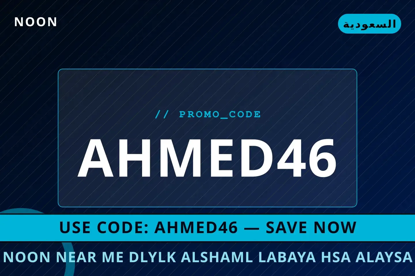 Noon near me: دليلك الشامل لعباية حصة العيسى السوداء أفضل عروض Noon near me على Noon بـالسعودية | Best Noon near me deals at Noon in السعودية