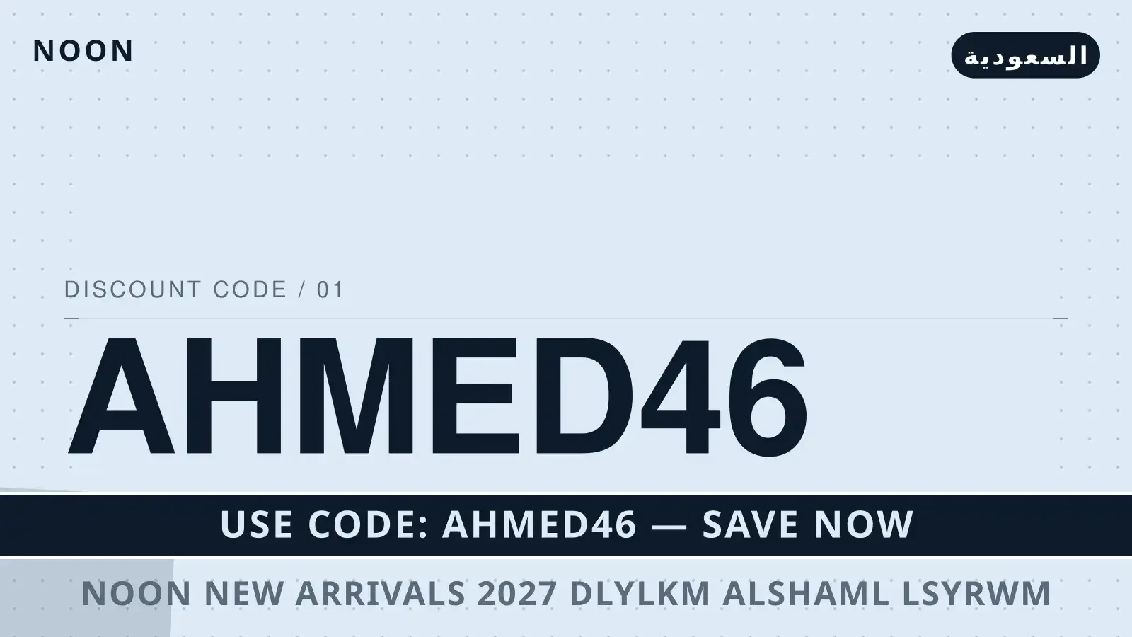 Noon new arrivals 2027: دليلكم الشامل لسيروم Olay دليل Noon new arrivals 2027 مع Noon | Noon new arrivals 2027 guide with Noon