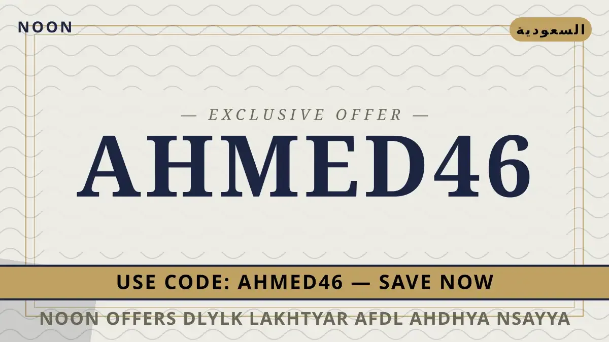noon offers: سحر الأناقة الخالدة - مراجعة Nike Air Force 1 دليل noon offers مع noon | noon offers guide with noon