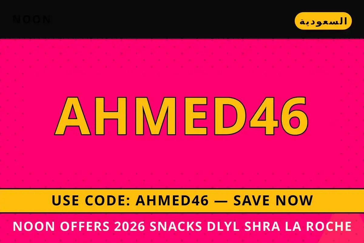 Noon offers 2026 snacks: دليل شراء La Roche-Posay Anthelios Noon offers 2026 snacks — Noon في السعودية | Noon offers 2026 snacks — Noon in السعودية